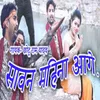 About Sawan Mahina Aage Song